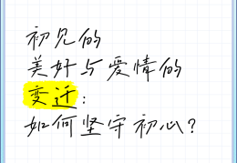 初心爱情句子大全简短(初心在爱情中是什么意思)