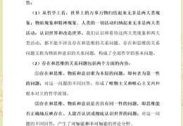 哲学的三个基本问题的内容包括哪些(哲学的三个问题从哪儿来)