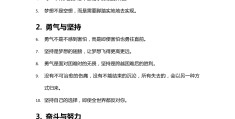 励志的句子经典语句80字(励志的句子经典语句80字左右)