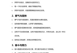励志的句子经典语句80字(励志的句子经典语句80字左右)