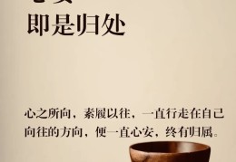 初心不变下一句押韵是什么(初心不变怎么说)
