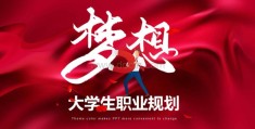 大一新生职业规划ppt(大一新生职业规划ppt免费下载)