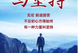 坚定的信念图片大全(坚定的信念优美句子)