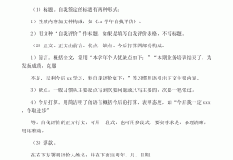 价值观自我评价怎么写范文(价值观自评总结)