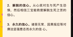 自我的信念包括哪些信念和品质(自我的信仰)