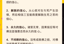 自我的信念包括哪些信念和品质(自我的信仰)