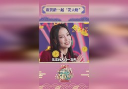 最近很火的发财歌曲(2025财源滚滚歌曲原唱)