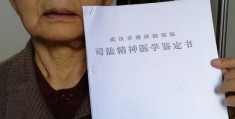 怎么鉴定精神病患者有无自主意识(怎么鉴定精神病患者有无自主意识障碍)