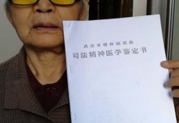 怎么鉴定精神病患者有无自主意识(怎么鉴定精神病患者有无自主意识障碍)