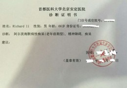 北京安定精神病医院一个月多少钱啊(北京安定精神病医院收费)