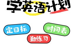 关于目标的经典语录英文(关于目标的经典语录英文简短)