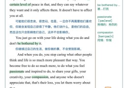 坚定信念翻译英文怎么说(坚定信念 翻译)