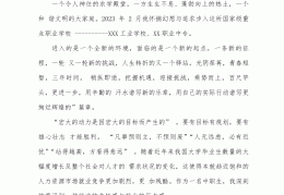 职业规划大赛的前言(职业规划大赛前言100字)