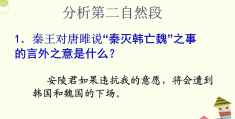 唐雎不辱使命中安陵君的人物形象(唐雎不辱使命安陵王人物分析)