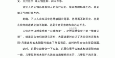 励志篇正能量美文(励志篇正能量美文5000字左右)