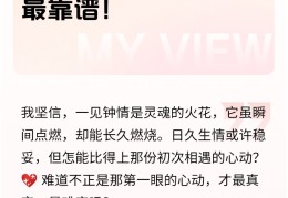 初心和爱情哪个更深一点呢(初心和哪个词是情侣)