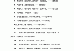 励志古句座右铭(简短的励志格言座右铭100句)