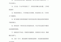霸气励志短句100句(霸气励志经典短句子)