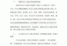 怎么描述自己价值观(个人描述价值观)