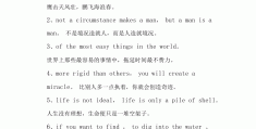 励志的句子经典语录短句英文(励志的句子经典语录短句英文版)