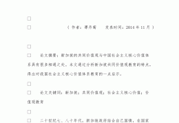 新加坡文化价值观的核心是哪些(新加坡的主要核心价值观)