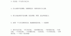 读书让人坚定信念的例子(怎样坚定读书信念)