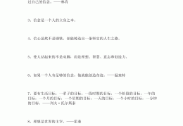 读书让人坚定信念的例子(怎样坚定读书信念)