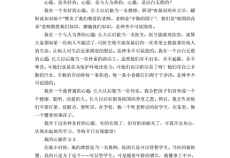 作文心愿初衷(心愿作文初中600字)