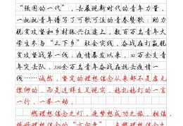 信念的优秀作文800字(信念优秀作文800字作文)