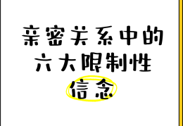 信念具有哪三个特征执着性,多样性的关系(信念的执着性和多样性)
