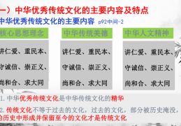 人生哲学与传统道德3000字(优秀传统的人生哲学)