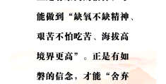 人民日报积极向上的金句名言(人民日报积极向上的金句名言警句)