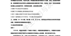 考研政治大题对应科目是什么(考研政治大题对应科目是什么意思)
