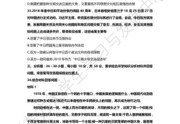 考研政治大题对应科目是什么(考研政治大题对应科目是什么意思)