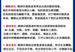 精神病怎么治疗才好(精神病怎么治疗才好的快?)