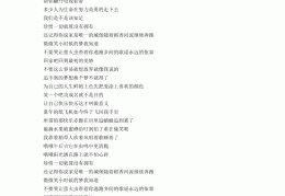 女生十大励志歌曲(女生十大励志歌曲怒放的生命)