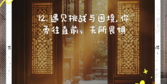 关于目标的句子励志唯美(关于目标的经典句子)