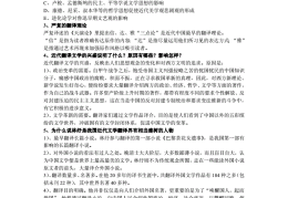 教育哲学的简答和论述题(教育哲学的简答和论述题有哪些)