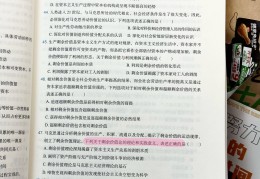 考研政治学到了什么(考研政治有什么意义)