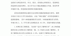 大学生价值观简述(大学生价值观体现在哪些方面)