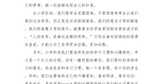 励志短文200到300字演讲稿(励志方面的演讲稿300到500字)