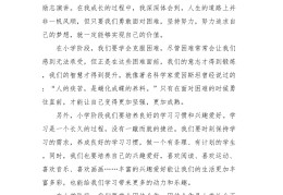 励志短文200到300字演讲稿(励志方面的演讲稿300到500字)