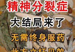 精神病10天即愈秘方(精神病最怕三句话)