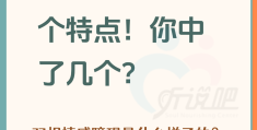 青少年双重人格的表现(青春期双重人格的症状)