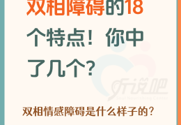 青少年双重人格的表现(青春期双重人格的症状)