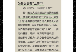 信仰让灵魂有了依靠(信仰是灵魂的安息之处)