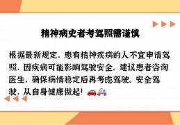 精神病痊愈了算有精神病史吗为什么(精神病痊愈了算有精神病史吗为什么呢)