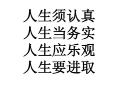 三观有人生观价值观还有什么观(三观包括价值观吗)
