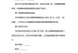 民事诉讼中精神损害赔不赔偿的规定(民事诉讼中精神损害赔不赔偿的规定是)