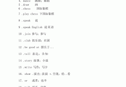 新目标用英语怎么说?(新目标单词)